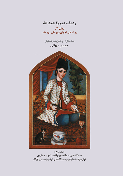 The Mirzâ Abdollâh Radif (Vol. II)