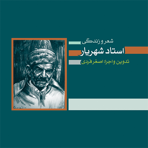 Shahriyâr's Poems and Life