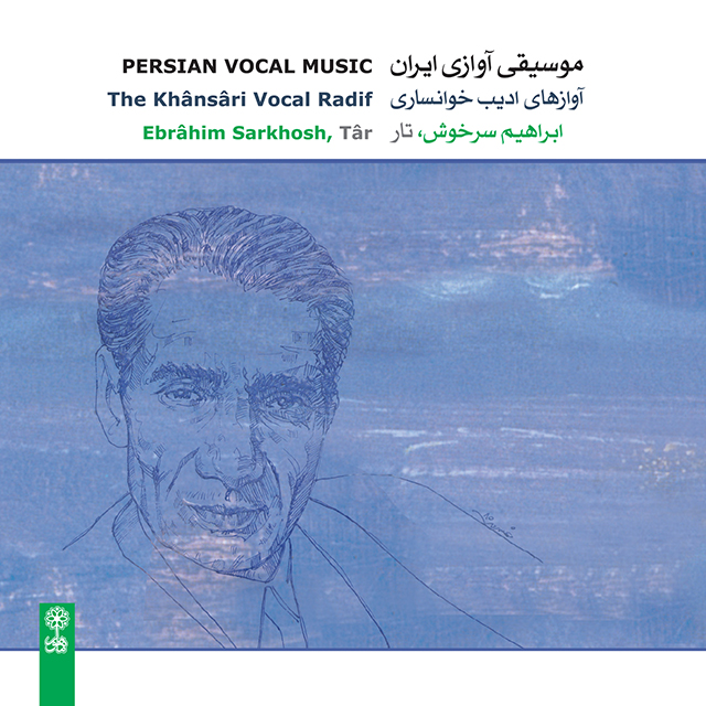 Persian Vocal Music (The Khânsâri Vocal Radif)