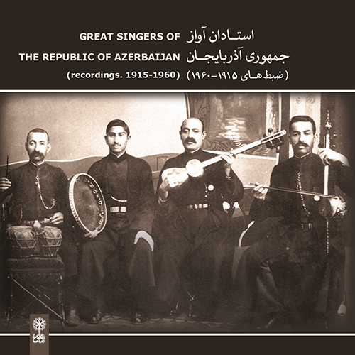 Great Singers of  The Republic of Azerbaijan
