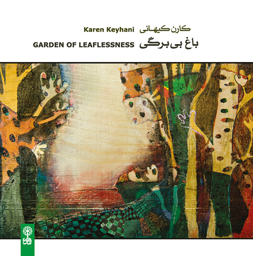 Garden of Leaflessness