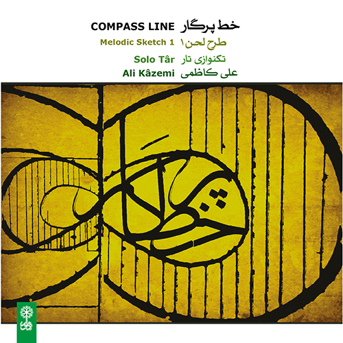 Compass Line