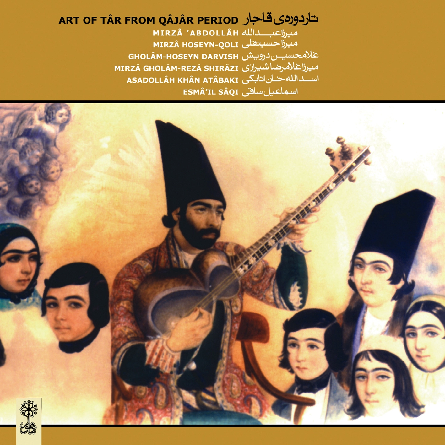 The Târ of Qâjâr Period