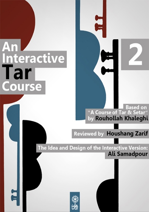 An Interactive Tar Course 2