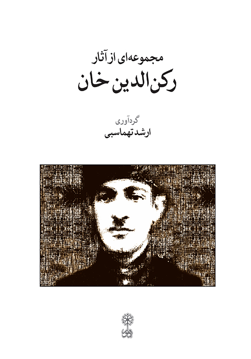 Rokneddin Khân, An Anthology 