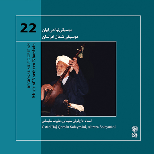 The Music of  Northern Khorâsân (Regional Music of Iran 22)