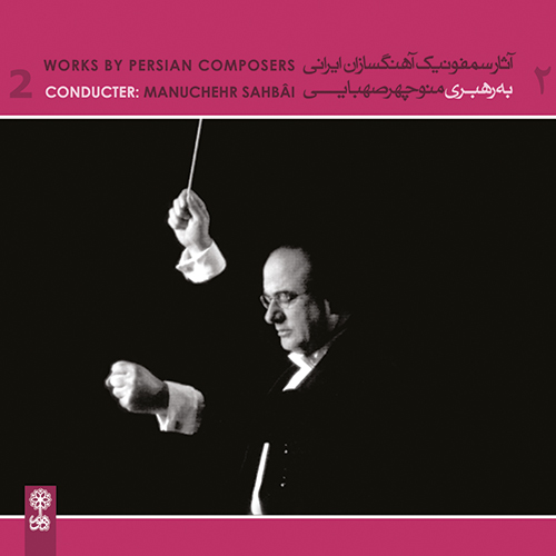 Works by Persian Composers 2