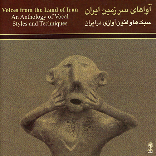 Voices from the Land of Iran  
