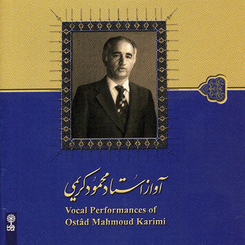آواز محمود کریمی