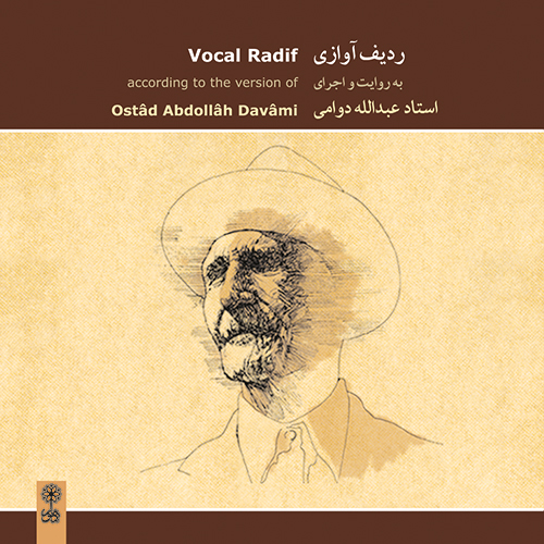 The Davâmi Vocal Radif