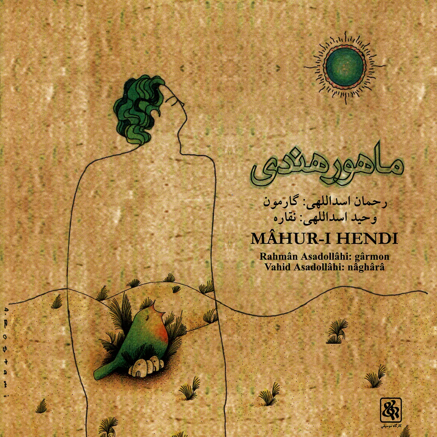 Mâhur-e Hendi  