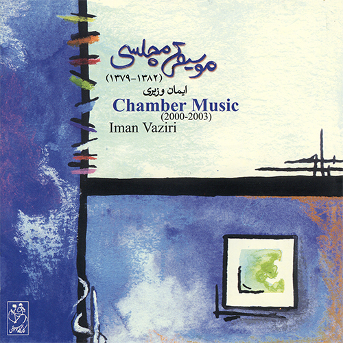 Chamber Music  