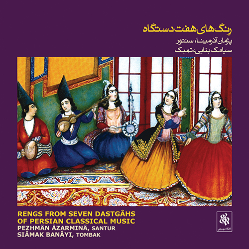 Rengs From Seven Dastgâhs of Persian Classical Music