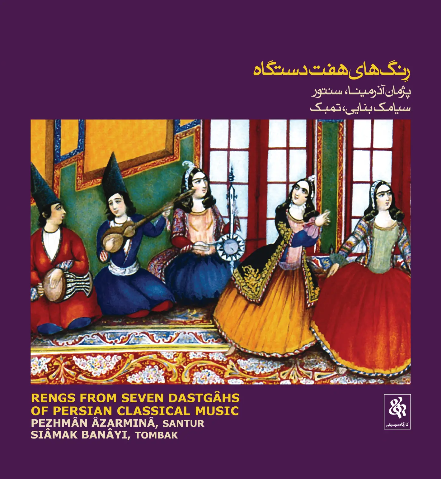 Rengs From Seven Dastgâhs of Persian Classical Music