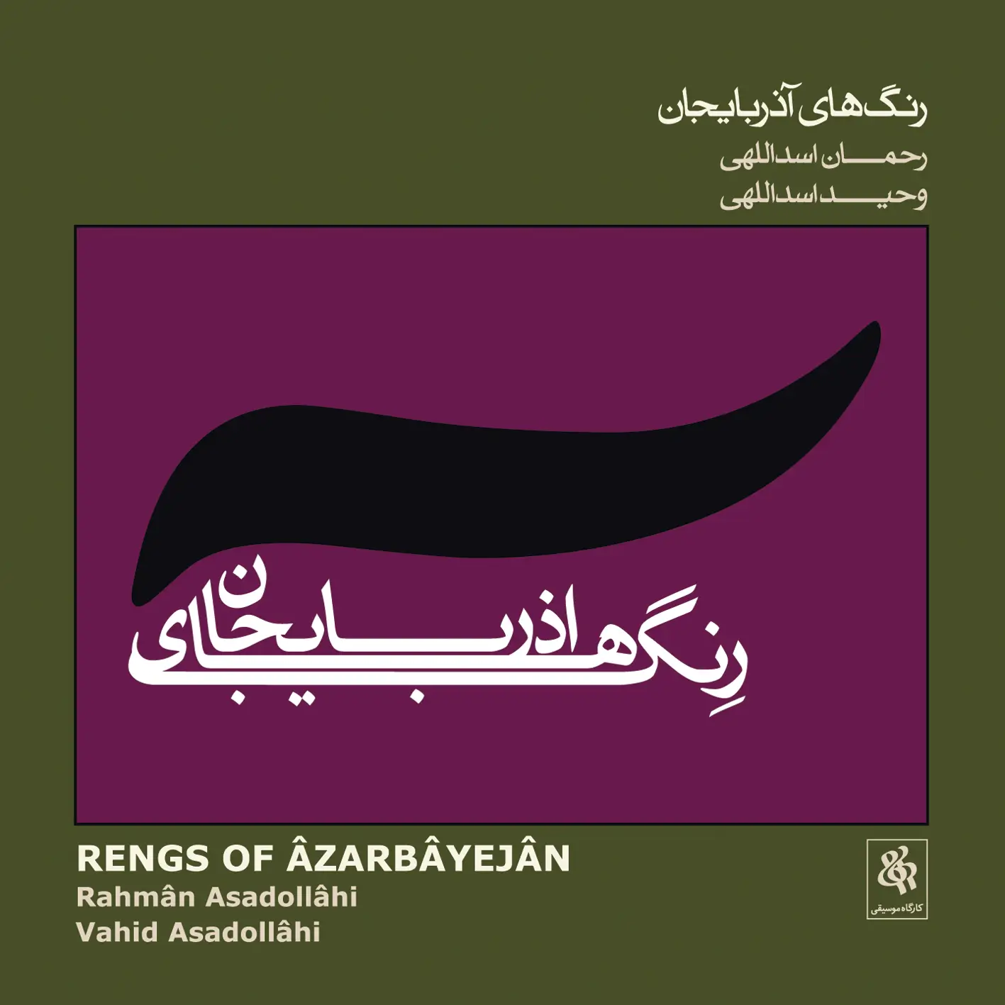 Rengs of Âzarbâijân  