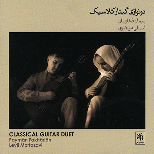 Classical Guitar Duet 