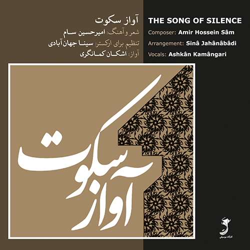 The Song of Silence