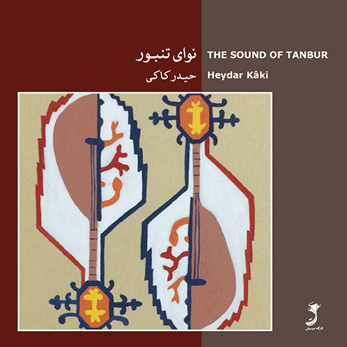The Sound of  Tanbur