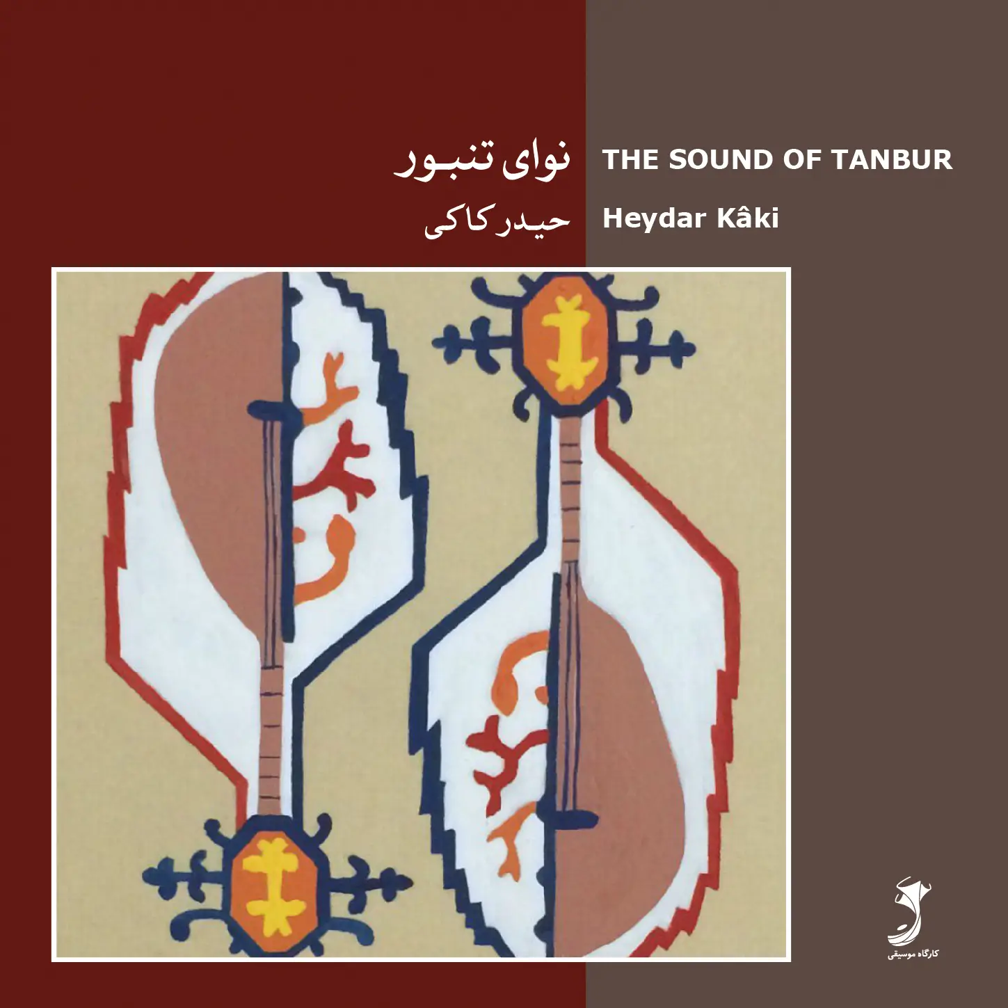 The Sound of  Tanbur