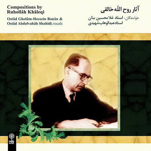 Ruhollâh Khâleqi, Compositions
