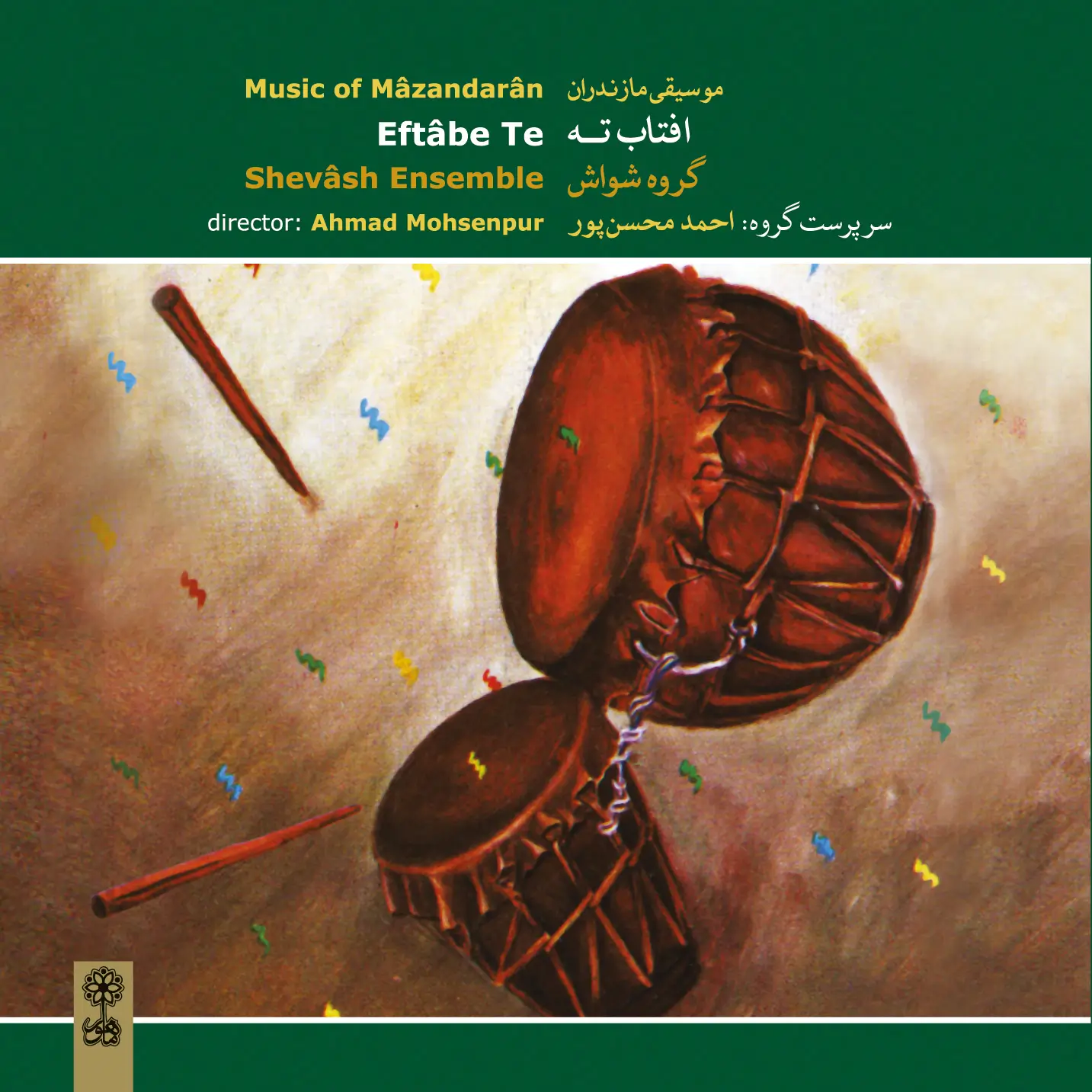 افتاب تِه (موسيقی مازندران)