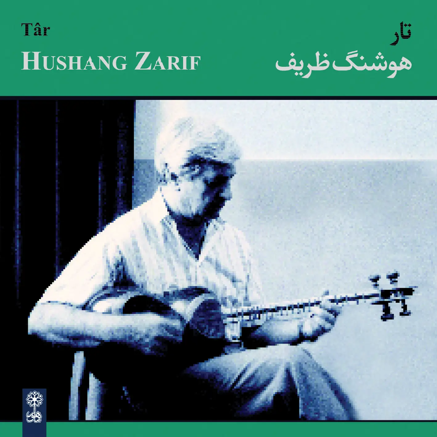 Hushang Zarif, Târ