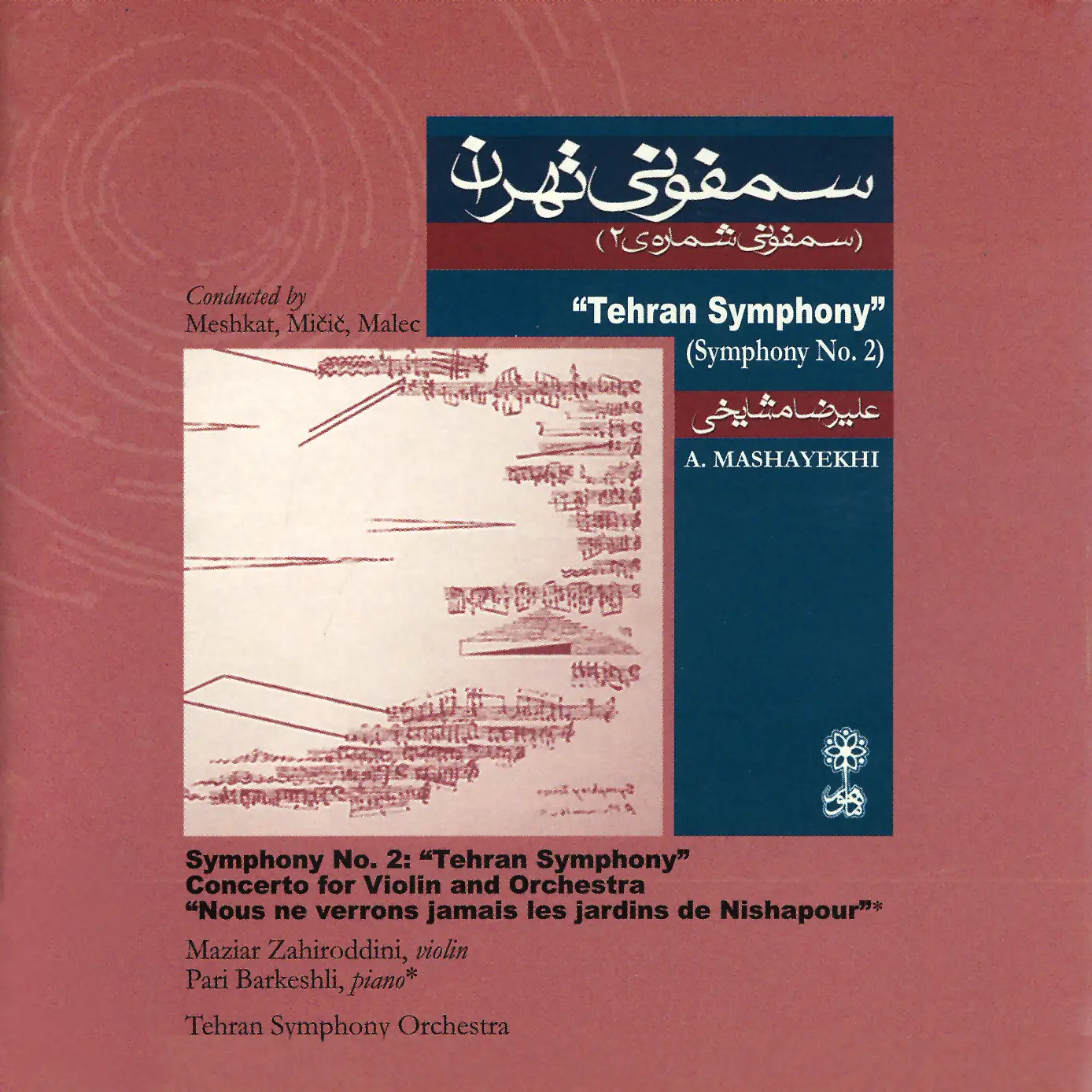 Tehran Symphony 