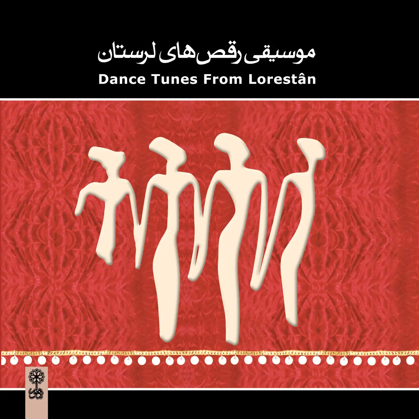 The Lorestân Dances 