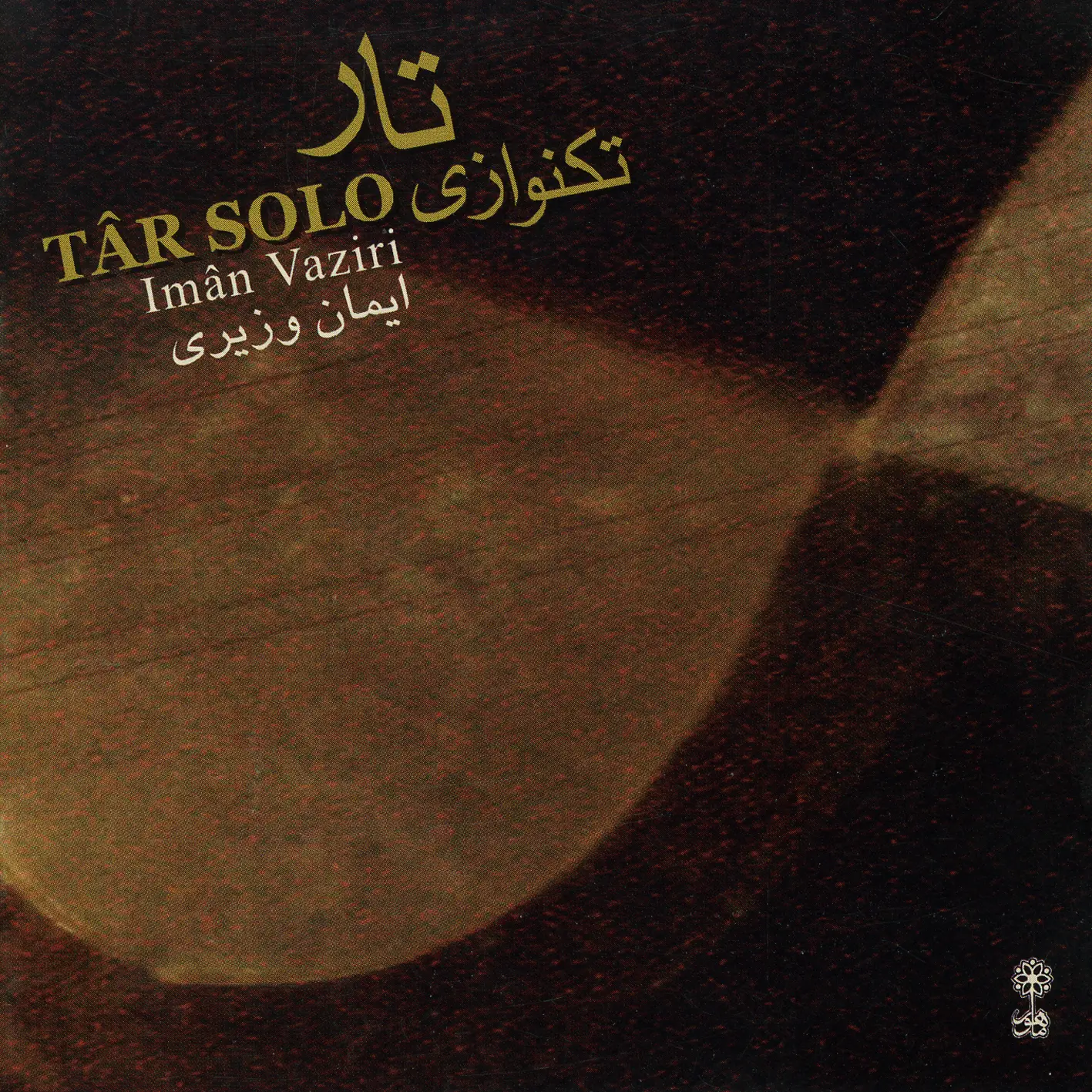 Imân Vaziri (Solo Târ 1)