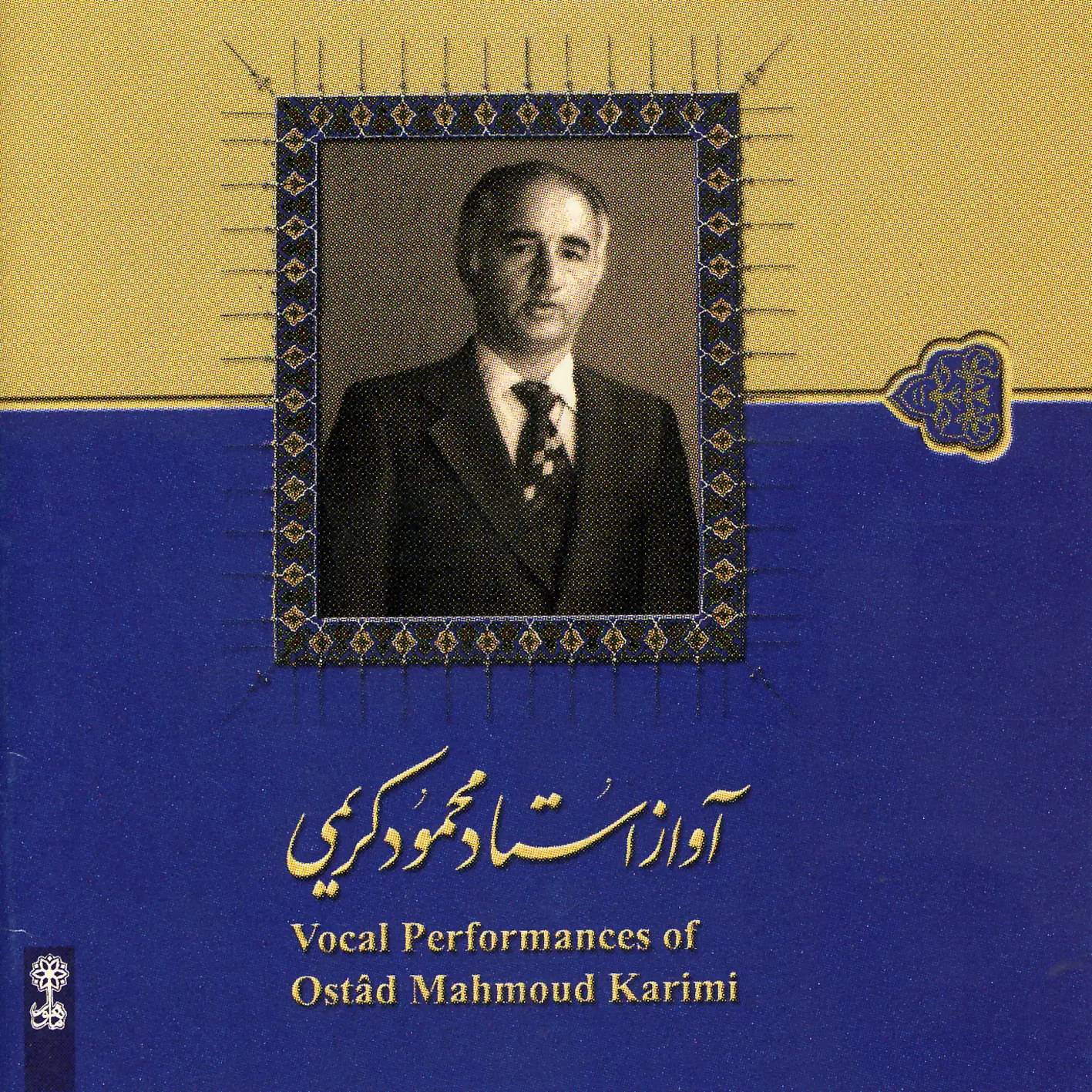 Mahmud Karimi, Songs