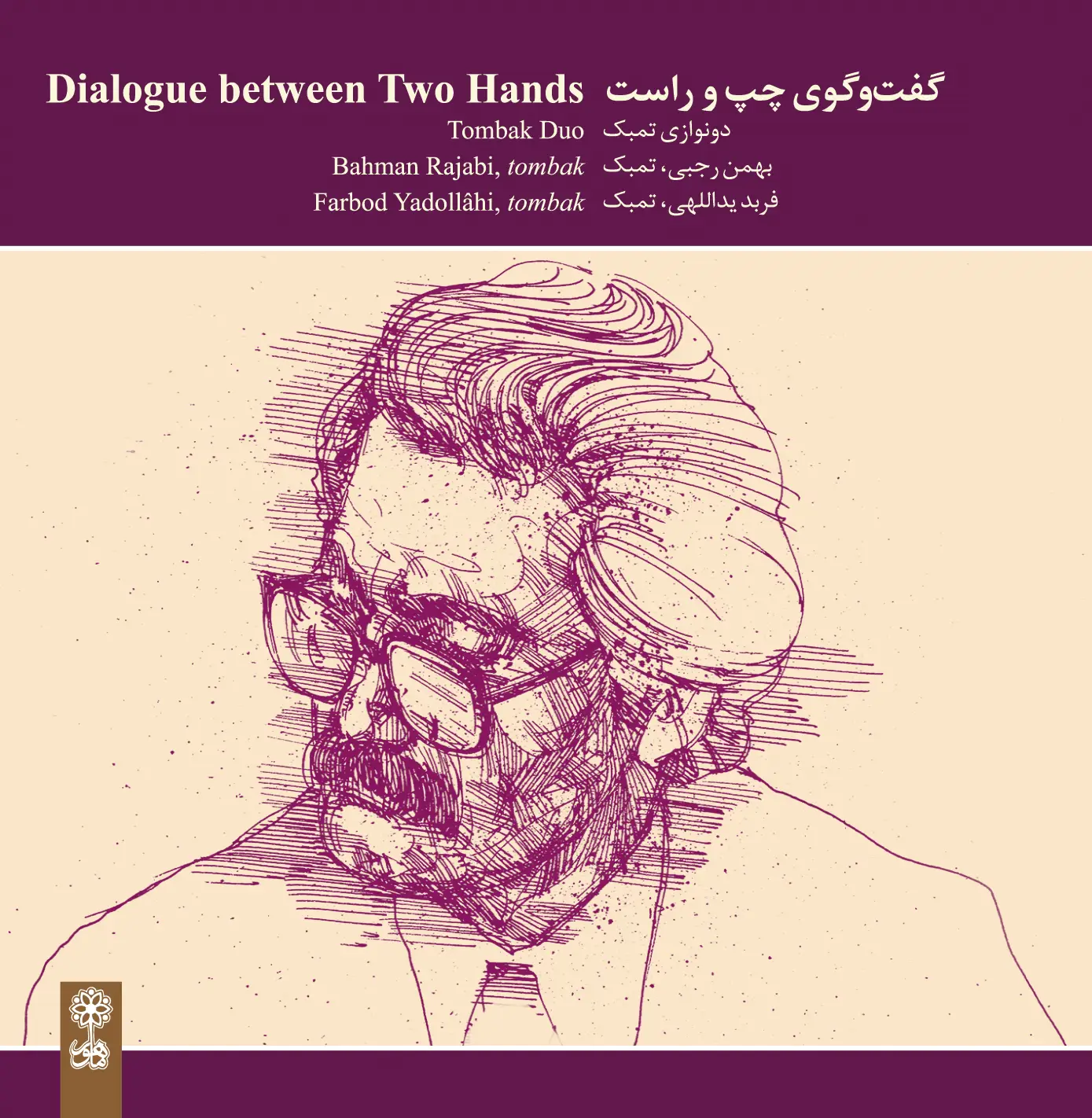 Dialogue between Two Hands