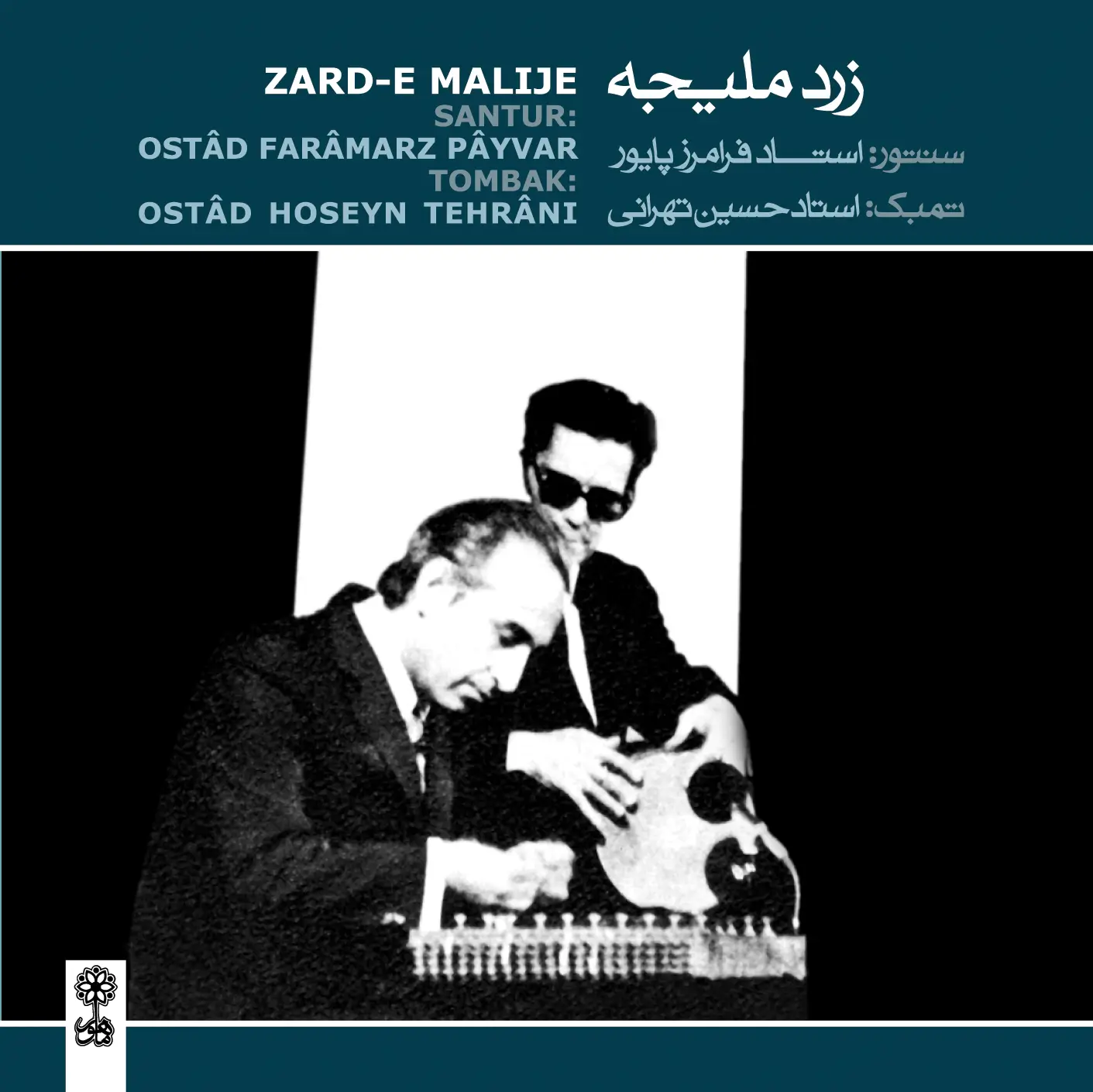 Zard-e Malije