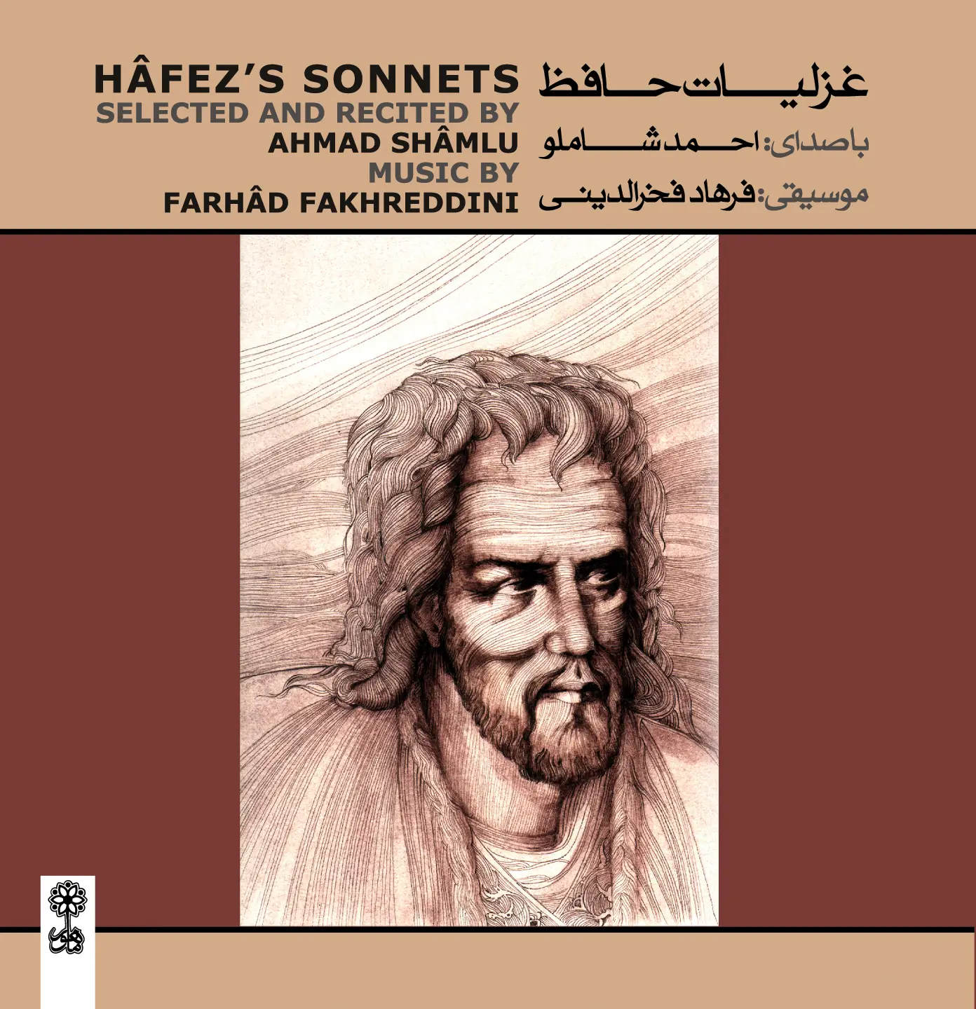 Hâfez's Sonnets