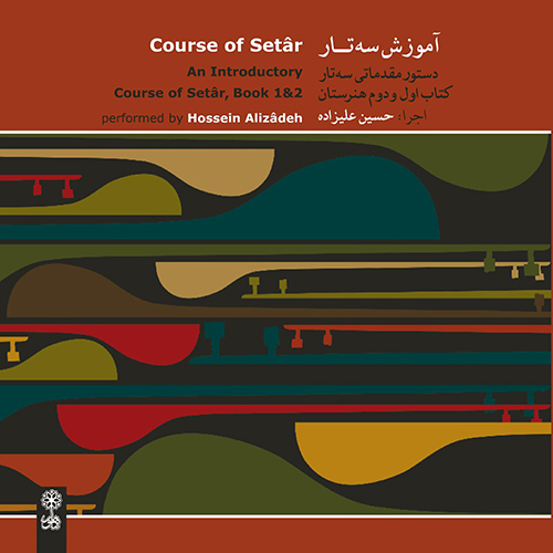 The Setâr Introductory Course