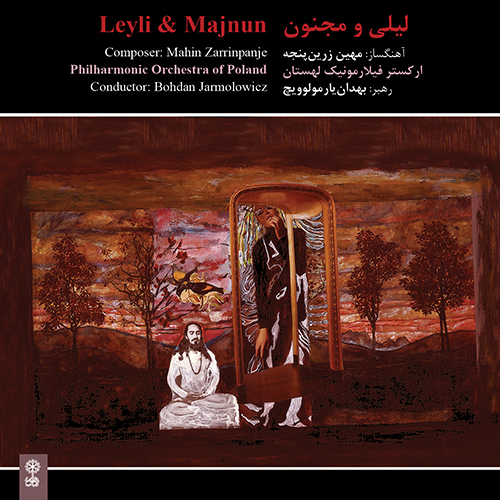 Leyli and Majnun  