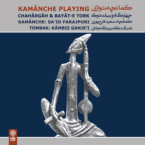 Kamânche Playing (Châhârgâh and Bayât-e Tork)