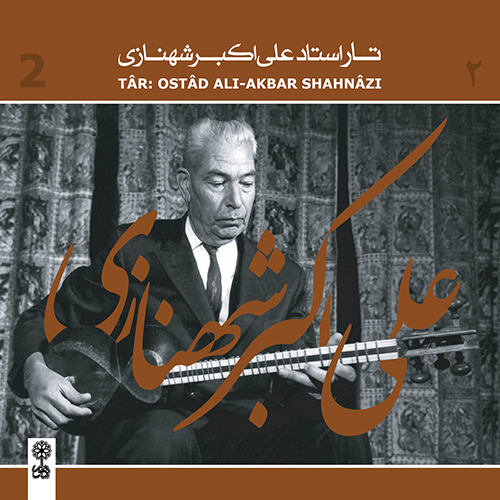Ali-Akbar Shahnâzi, Târ 2