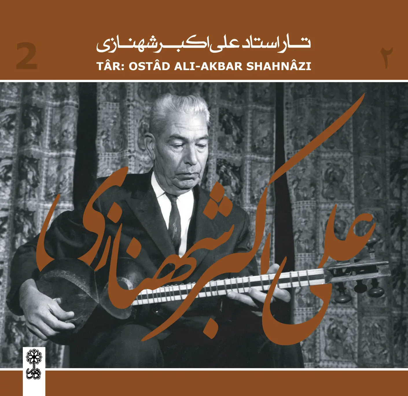 Ali-Akbar Shahnâzi, Târ 2