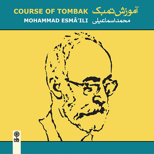 Mohammad Esmâ‘ili , Tombak Course
