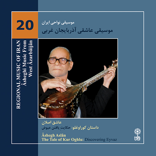 Âsheqi Music from West Âzarbâijân, Âsheq Aslân (Regional Music of Iran 20)