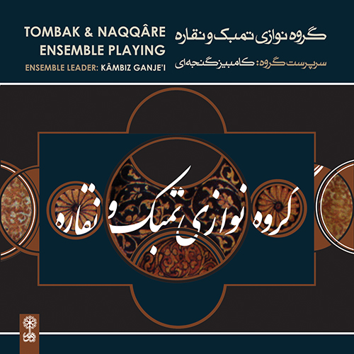 Tombak and Naqâre Ensemble Performance 