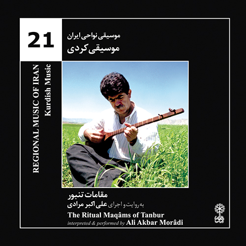 Kurdish Music (Regional Music of Iran 21)