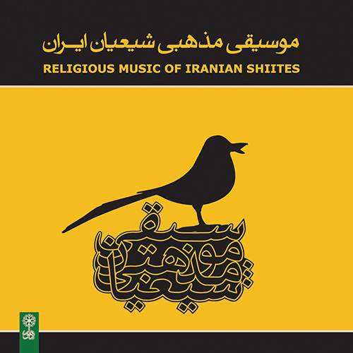 The Religious Music of Iranian Shiites 