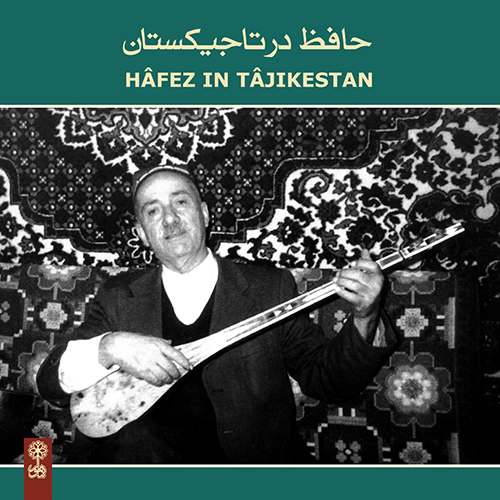 حافظ در تاجیکستان