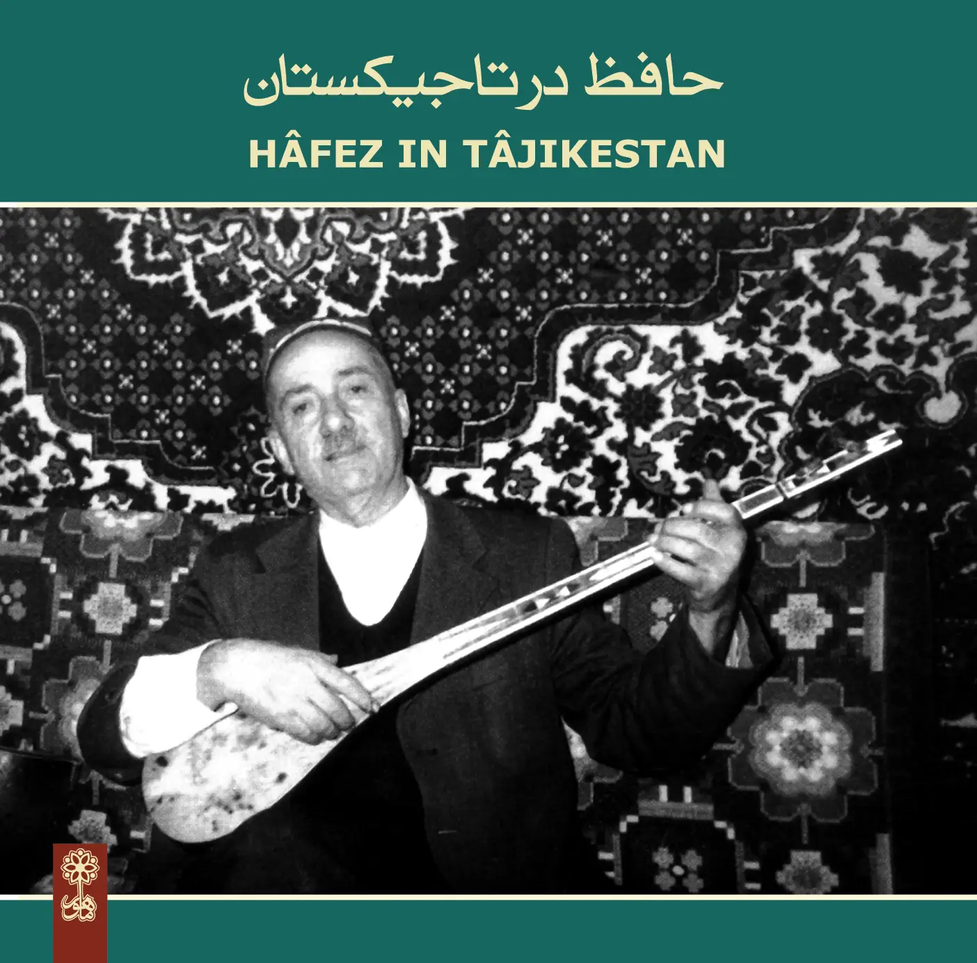 Hâfez in Tajikistan 