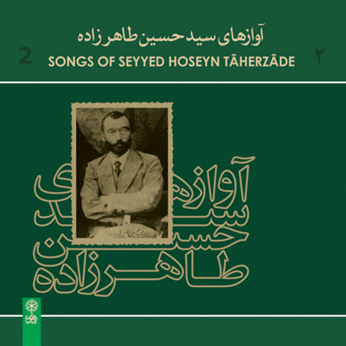 Seyyed Hoseyn Tâherzâdeh, Songs 2