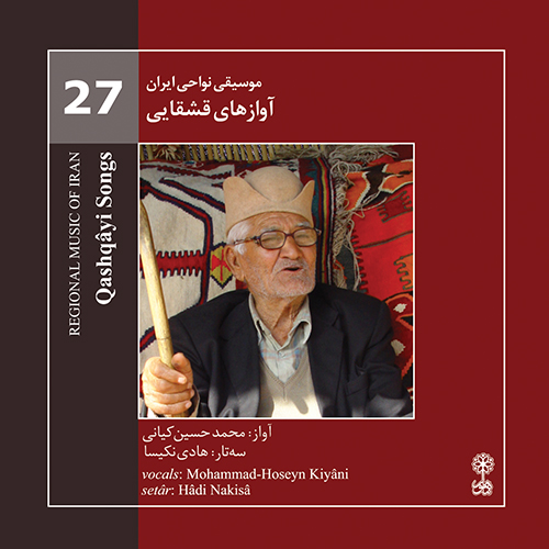 Qashqâyi Songs (Regional Music of Iran 27)