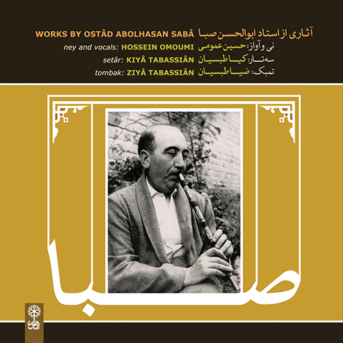 Abolhasan Sabâ , An Anthology