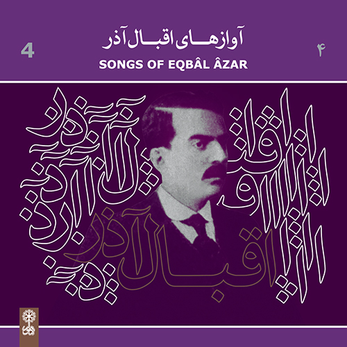 Eqbâl Âzar, Songs 4