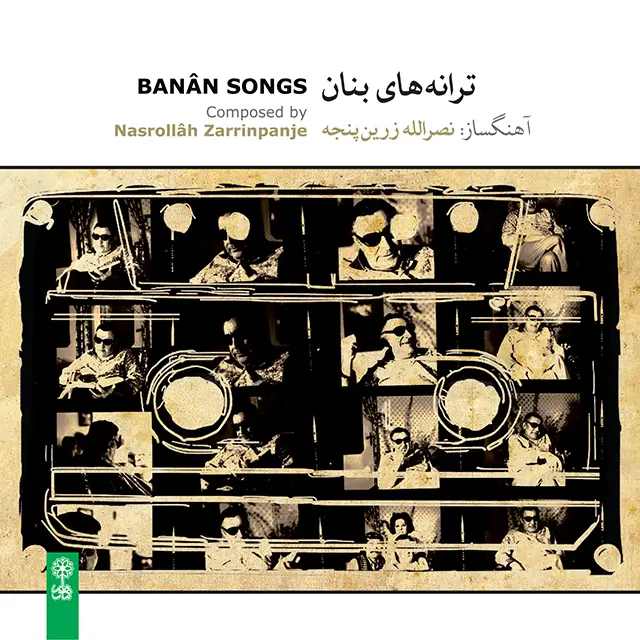 Banân, Songs (Nasrollâh Zarrinpanje)